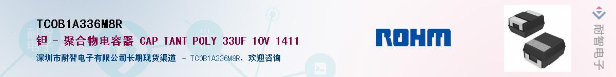 TCOB1A336M8R��Ӧ��-���ǵ���