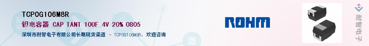 TCP0G106M8R��Ӧ��-���ǵ���