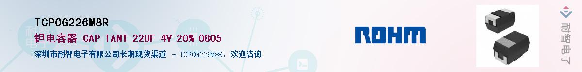 TCP0G226M8R��Ӧ��-���ǵ���