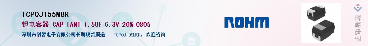 TCP0J155M8R��Ӧ��-���ǵ���