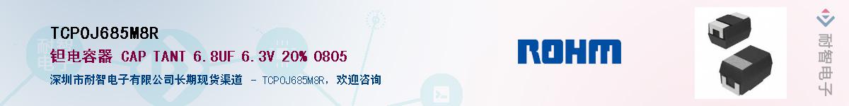 TCP0J685M8R��Ӧ��-���ǵ���