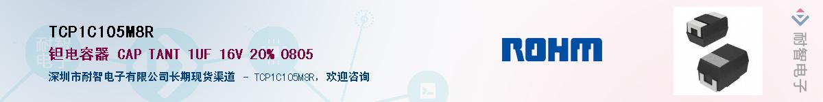 TCP1C105M8R��Ӧ��-���ǵ���