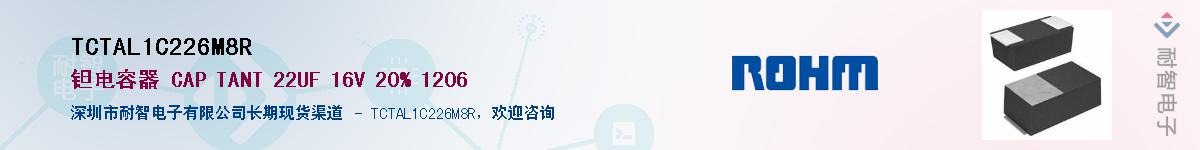 TCTAL1C226M8R��Ӧ��-���ǵ���