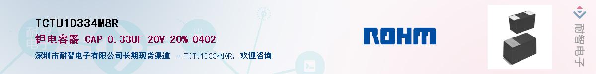 TCTU1D334M8R��Ӧ��-���ǵ���