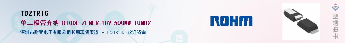 TDZTR16��Ӧ��-���ǵ���