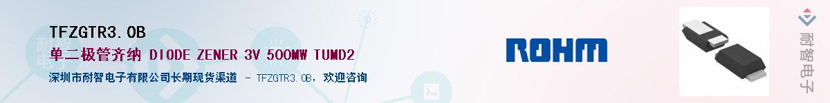 TFZGTR30B��Ӧ��-���ǵ���