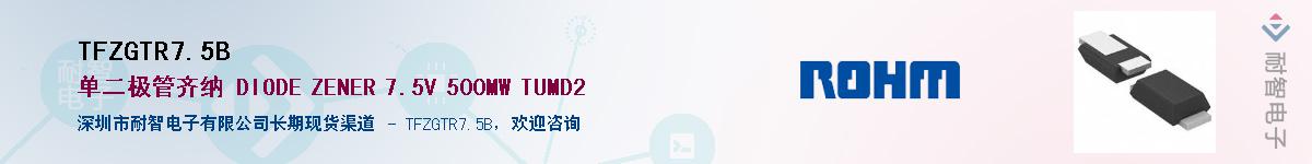 TFZGTR7.5B��Ӧ��-���ǵ���