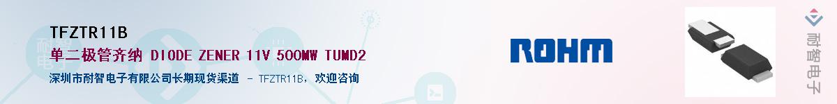 TFZTR11B��Ӧ��-���ǵ���