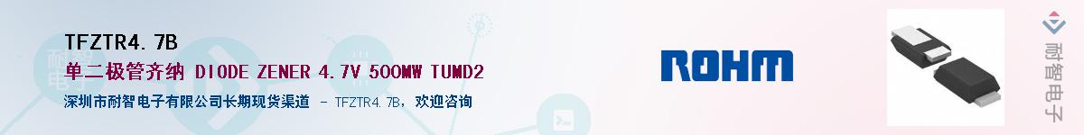 TFZTR4.7B��Ӧ��-���ǵ���