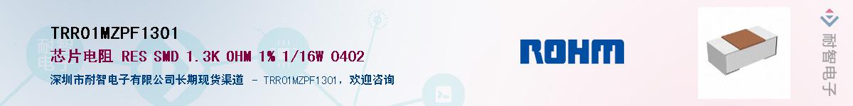 TRR01MZPF1301��Ӧ��-���ǵ���