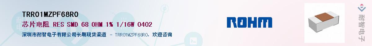 TRR01MZPF68R0��Ӧ��-���ǵ���