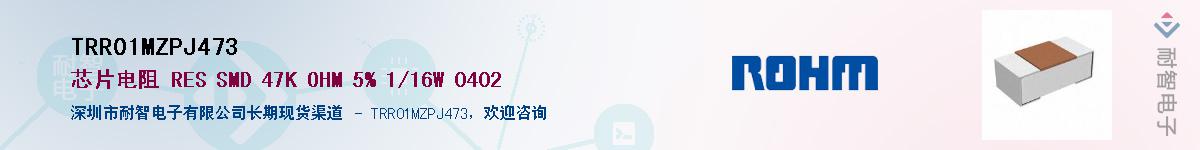TRR01MZPJ473��Ӧ��-���ǵ���
