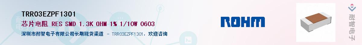 TRR03EZPF1301��Ӧ��-���ǵ���