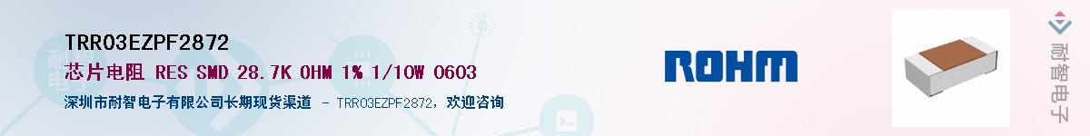TRR03EZPF2872��Ӧ��-���ǵ���