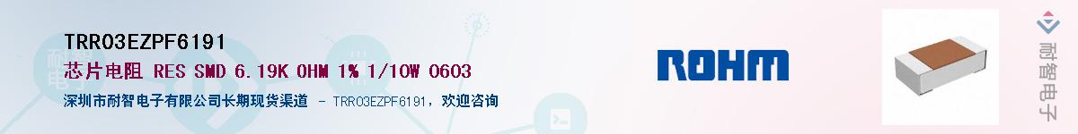 TRR03EZPF6191��Ӧ��-���ǵ���