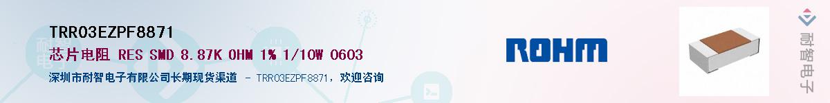 TRR03EZPF8871��Ӧ��-���ǵ���