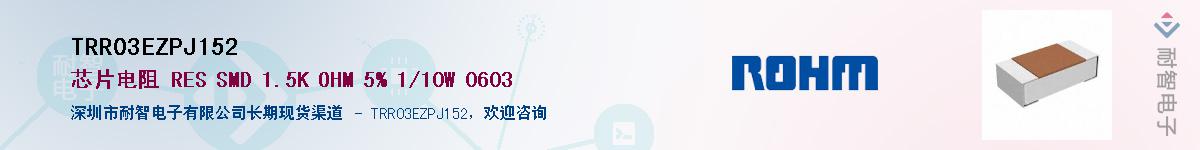 TRR03EZPJ152��Ӧ��-���ǵ���