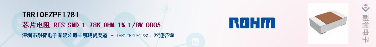 TRR10EZPF1781Ӧ-ǵ