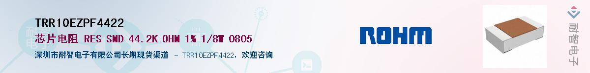 TRR10EZPF4422��Ӧ��-���ǵ���