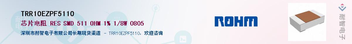 TRR10EZPF5110��Ӧ��-���ǵ���