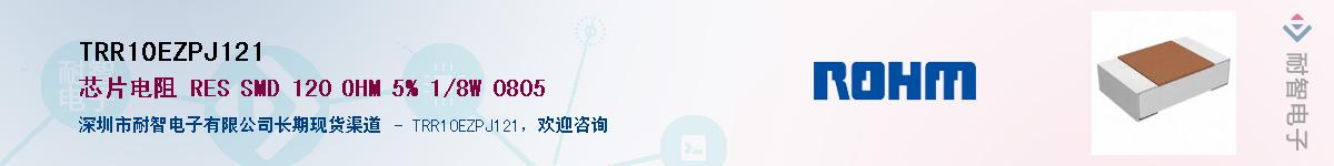 TRR10EZPJ121Ӧ-ǵ