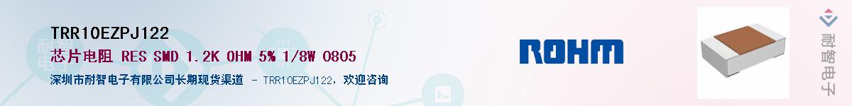TRR10EZPJ122Ӧ-ǵ