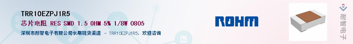 TRR10EZPJ1R5��Ӧ��-���ǵ���