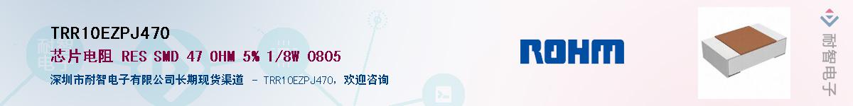 TRR10EZPJ470��Ӧ��-���ǵ���