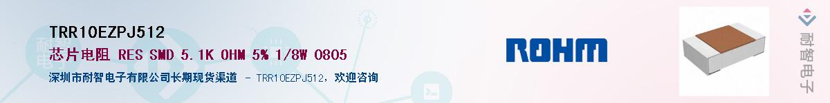 TRR10EZPJ512��Ӧ��-���ǵ���