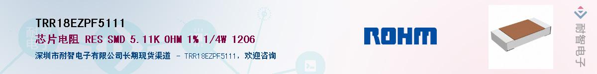 TRR18EZPF5111��Ӧ��-���ǵ���