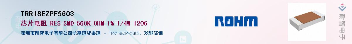 TRR18EZPF5603��Ӧ��-���ǵ���
