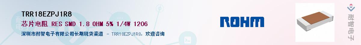 TRR18EZPJ1R8��Ӧ��-���ǵ���