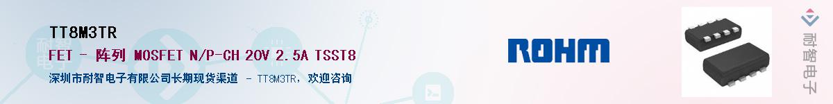 TT8M3TR��Ӧ��-���ǵ���
