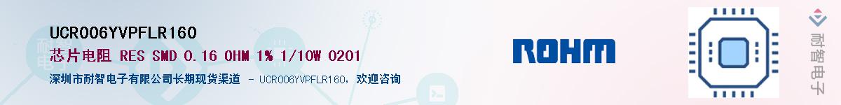 UCR006YVPFLR160Ӧ-ǵ