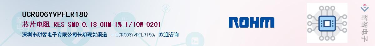 UCR006YVPFLR180��Ӧ��-���ǵ���