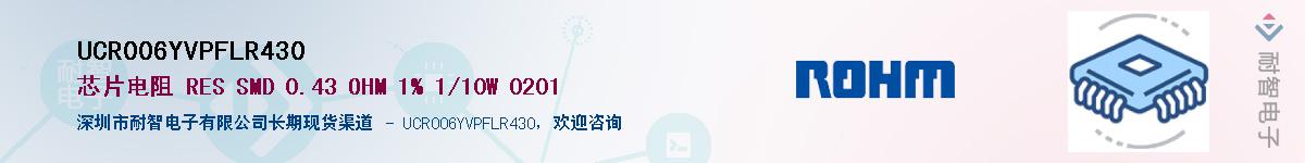 UCR006YVPFLR430��Ӧ��-���ǵ���