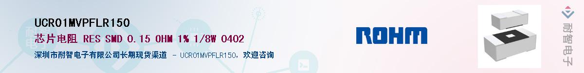 UCR01MVPFLR150��Ӧ��-���ǵ���