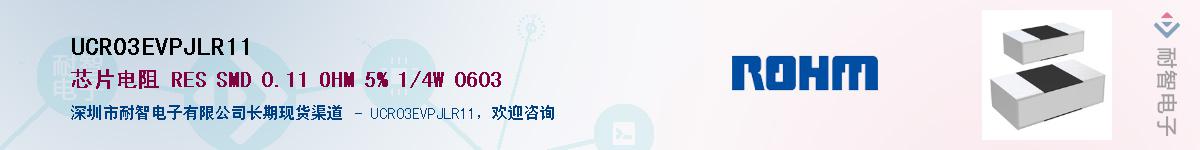 UCR03EVPJLR11��Ӧ��-���ǵ���