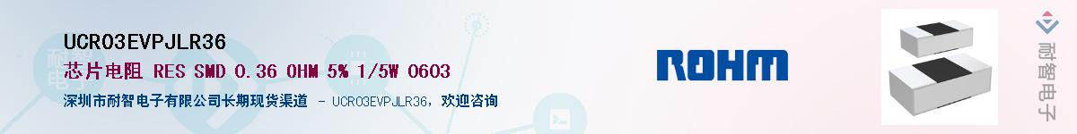 UCR03EVPJLR36��Ӧ��-���ǵ���