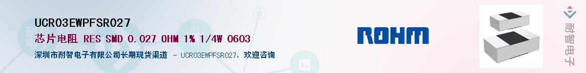 UCR03EWPFSR027��Ӧ��-���ǵ���
