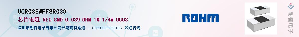 UCR03EWPFSR039Ӧ-ǵ