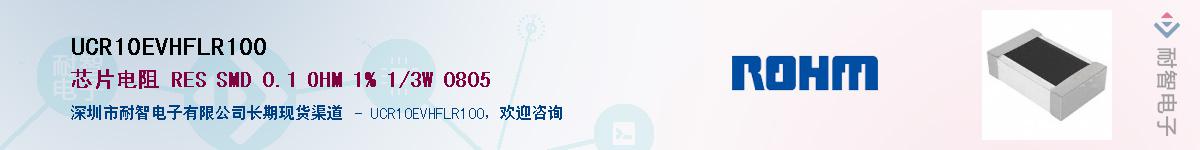 UCR10EVHFLR100��Ӧ��-���ǵ���