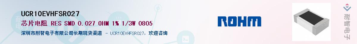 UCR10EVHFSR027��Ӧ��-���ǵ���