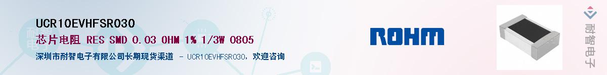 UCR10EVHFSR030��Ӧ��-���ǵ���
