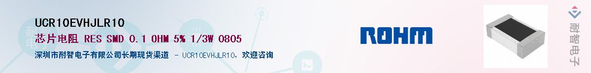 UCR10EVHJLR10��Ӧ��-���ǵ���