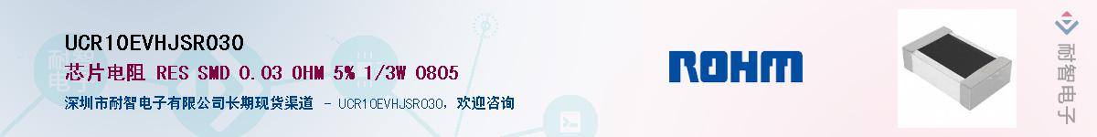 UCR10EVHJSR030��Ӧ��-���ǵ���