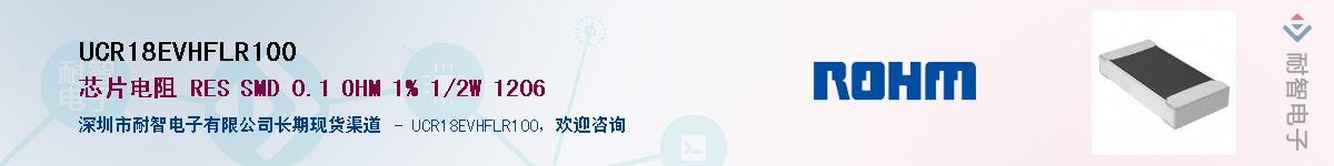 UCR18EVHFLR100��Ӧ��-���ǵ���