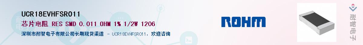 UCR18EVHFSR011��Ӧ��-���ǵ���