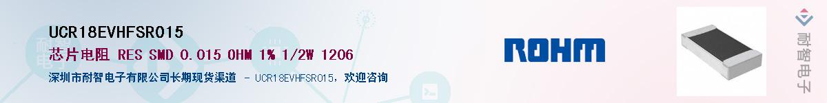 UCR18EVHFSR015��Ӧ��-���ǵ���