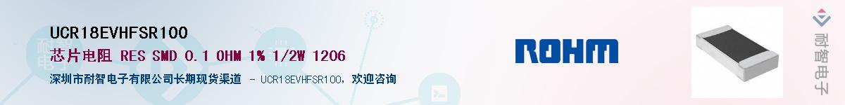 UCR18EVHFSR100��Ӧ��-���ǵ���